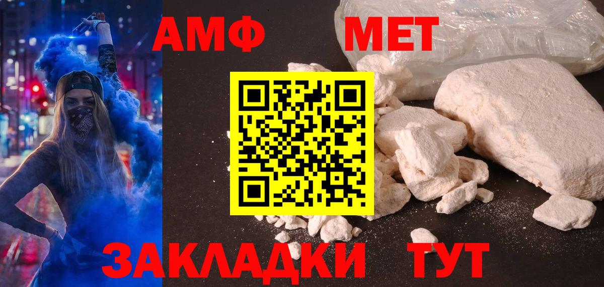 Amphetamine  Вход с VPN  Белогорск  Амфетамин Розовый 