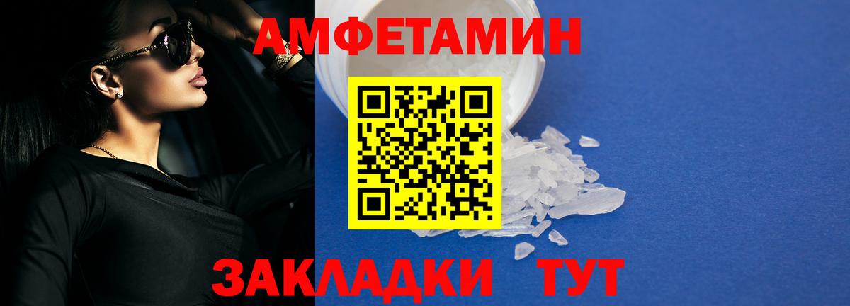 АМФЕТАМИН Premium Белогорск
