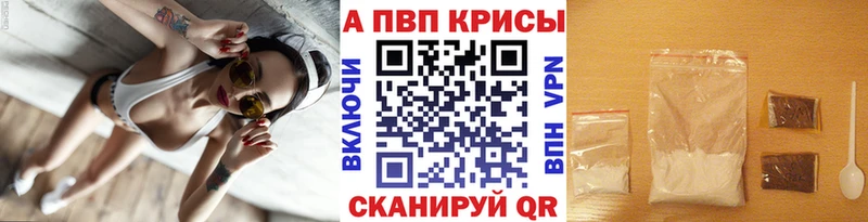 нарко площадка какой сайт  Белогорск  A-PVP кристаллы 