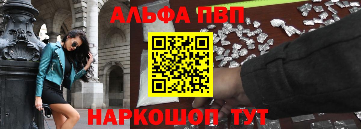 APVP Соль Белогорск