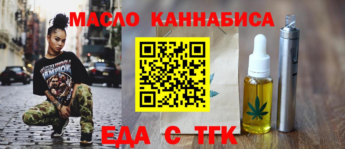 Белогорск  Cannafood марихуана  Вход с VPN 
