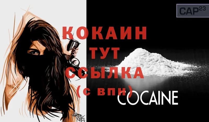 наркотики  Белогорск  COCAIN Перу 