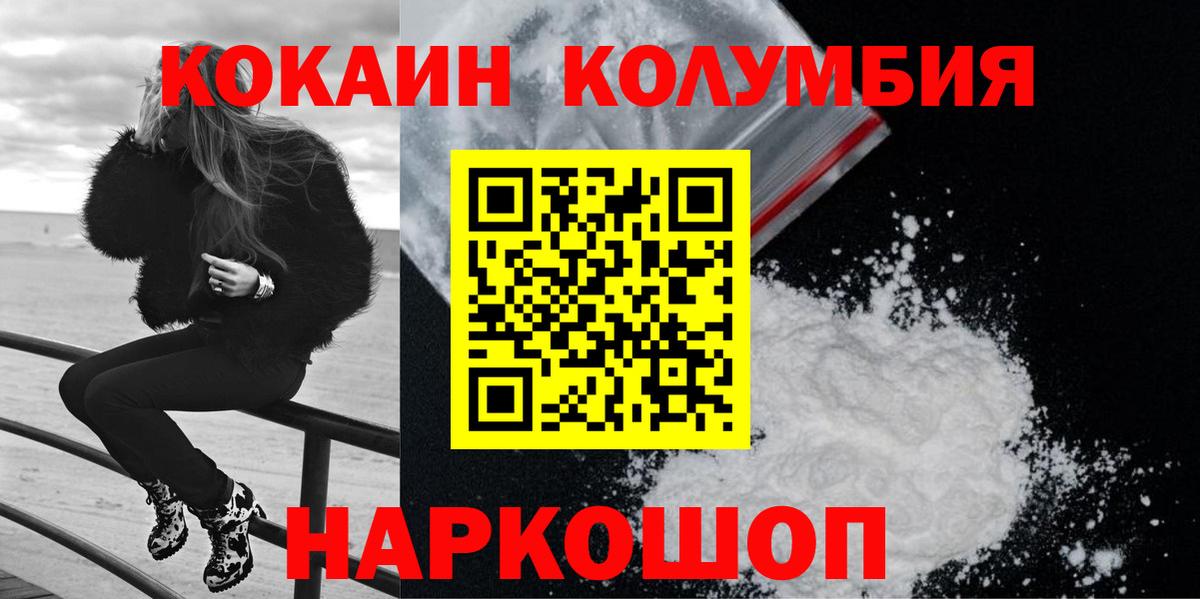 Cocaine 97%  COCAIN Боливия  цена   Белогорск  Вход с VPN 