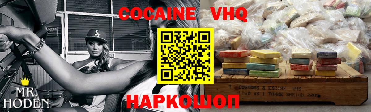 Codein Белогорск