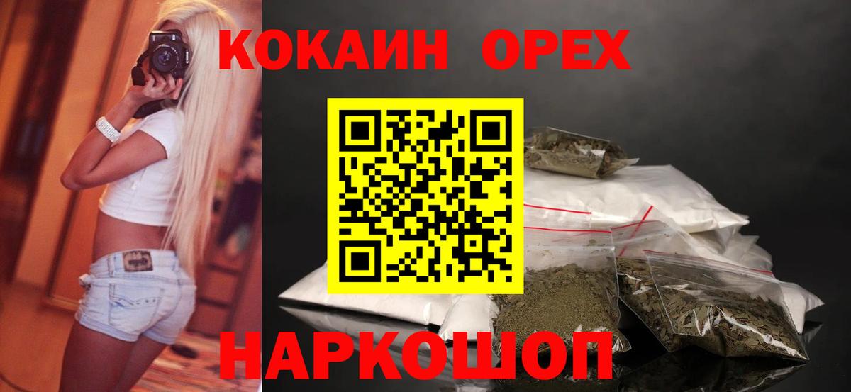 КОКАИН Боливия Белогорск