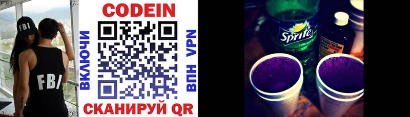 Кодеиновый сироп Lean напиток Lean (лин) гидра маркетплейс Белогорск цены наркотик