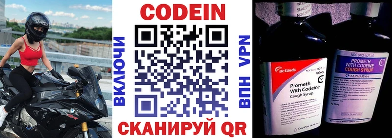Кодеиновый сироп Lean напиток Lean (лин) Белогорск