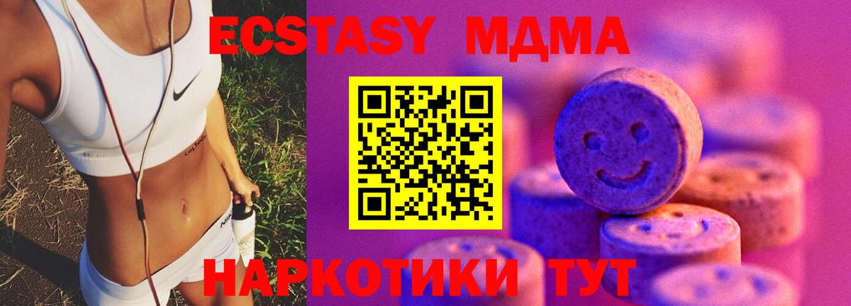 Экстази  Вход с VPN  Белогорск  ЭКСТАЗИ 280 MDMA  Экстази 280 MDMA 
