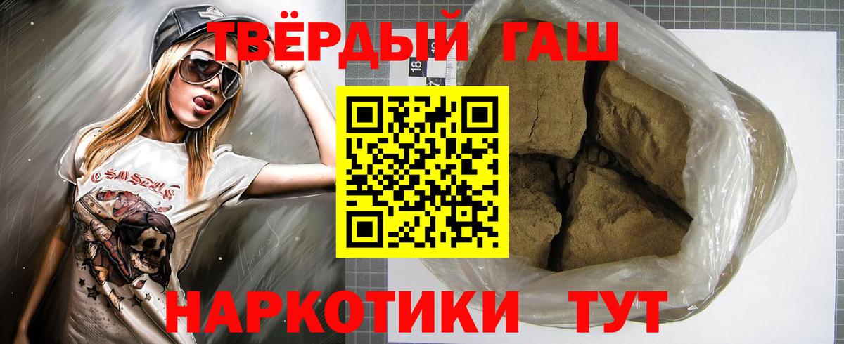 ГАШИШ 40% ТГК Белогорск