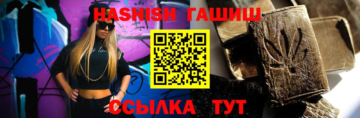 Белогорск  Гашиш Изолятор  ГАШ  Гашиш Cannabis  Вход с VPN 