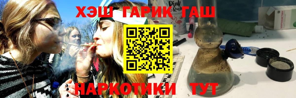 Гашиш гашик  Гашиш гашик  Гашиш гашик  Белогорск 