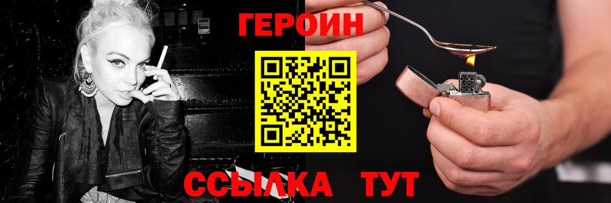 Героин афганец Белогорск