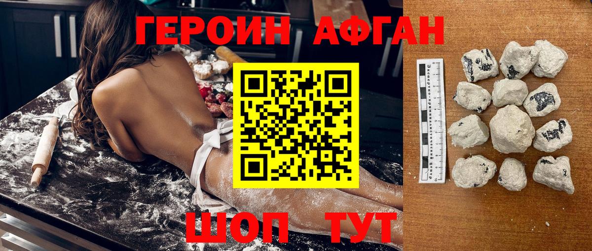 Героин гречка  ГЕРОИН  Белогорск  Вход с VPN 