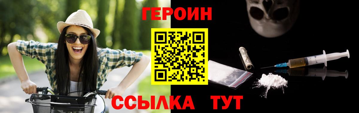 Героин гречка Белогорск