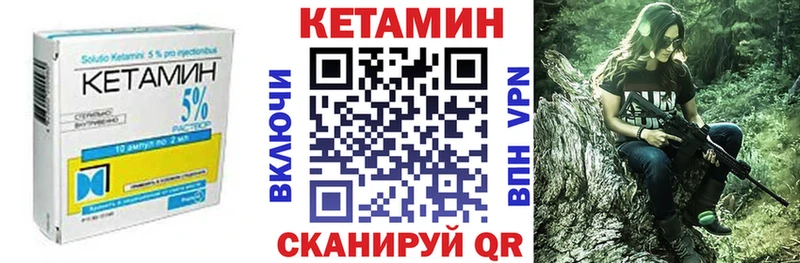 Кетамин ketamine  Белогорск 