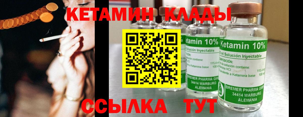 Кетамин ketamine  Вход с VPN  КЕТАМИН ketamine  Белогорск 