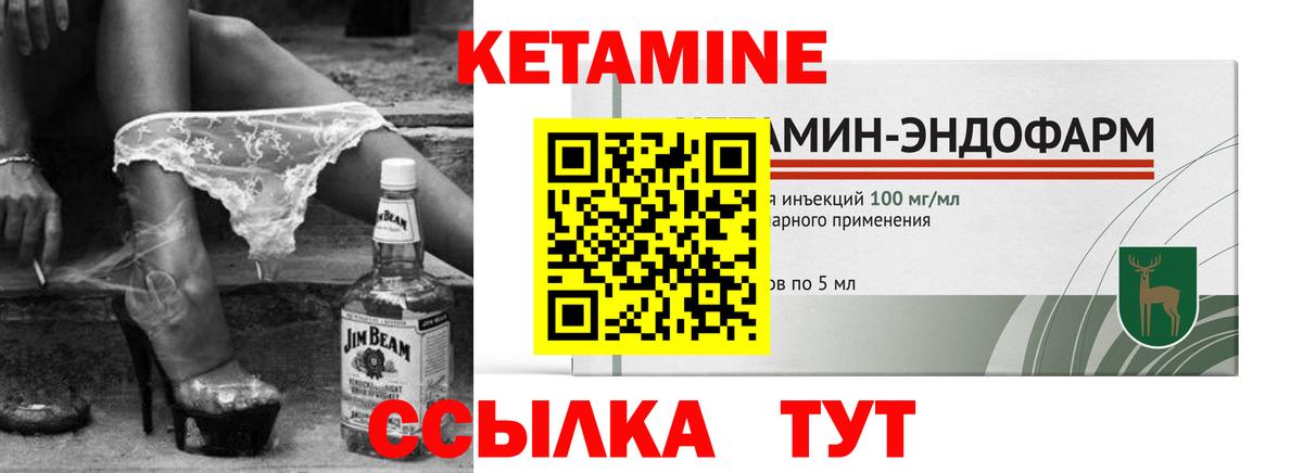 Кетамин ketamine Белогорск
