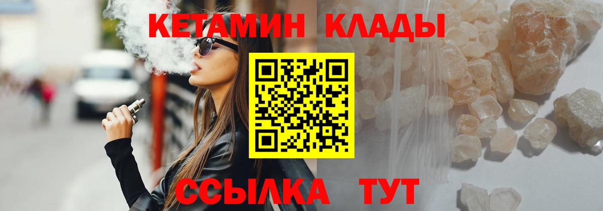 Кетамин VHQ  Белогорск  КЕТАМИН ketamine 