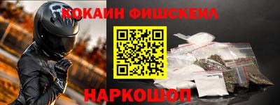 мефедрон Балаково