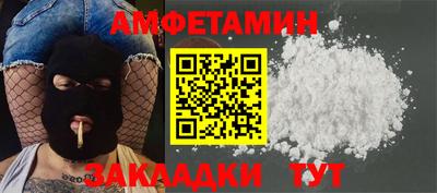 амфетамин Будённовск