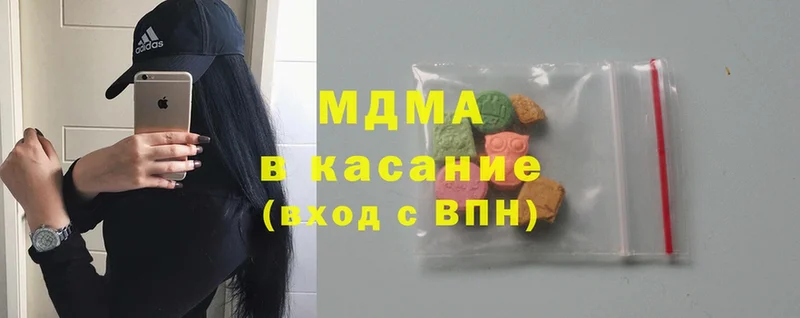 MDMA кристаллы Белогорск