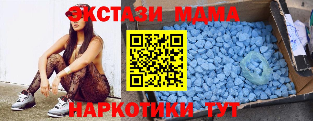 MDMA VHQ  MDMA Molly  Белогорск 