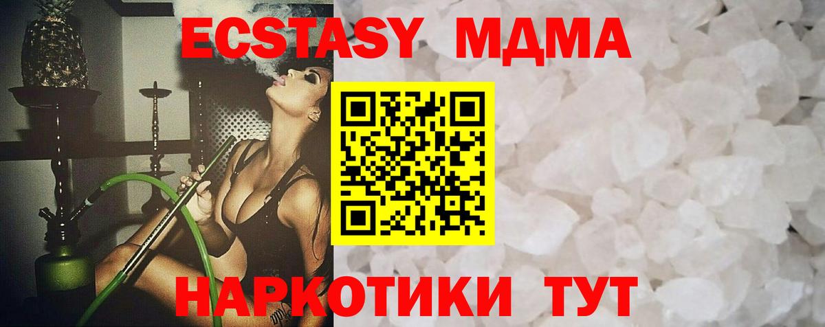 MDMA кристаллы  MDMA кристаллы  MDMA кристаллы  MDMA кристаллы  Белогорск  MDMA кристаллы 