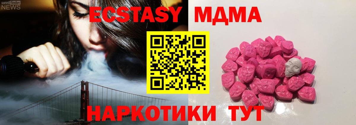 MDMA Molly Белогорск