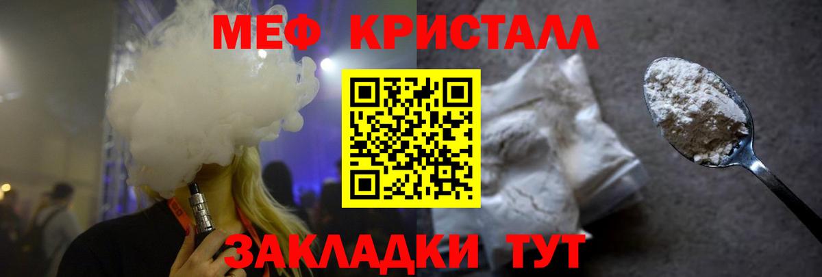 МЯУ-МЯУ мука  Мефедрон мука  МЕФ  Белогорск 