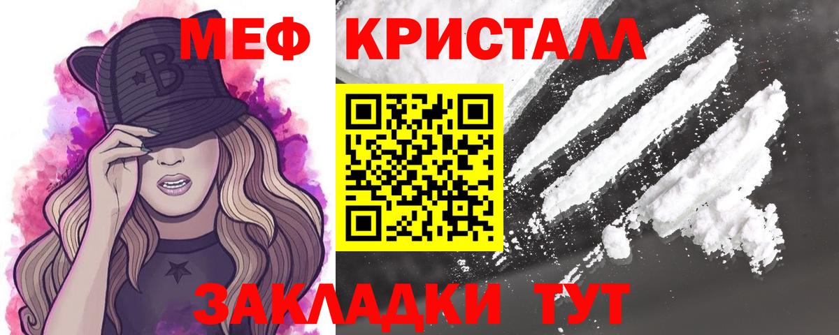 KRAKEN ТОР  Меф кристаллы  МЕФ  Белогорск  Вход с VPN  МЕФ VHQ 