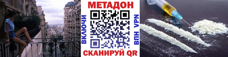 цены МЕГА ССЫЛКА МЕТАДОН VHQ Белогорск