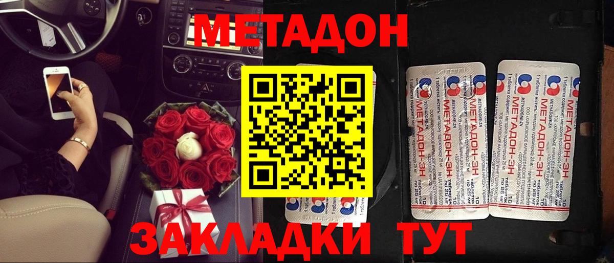 darknet какой сайт  Вход с VPN  Белогорск  МЕТАДОН methadone  Метадон кристалл  kraken ТОР 
