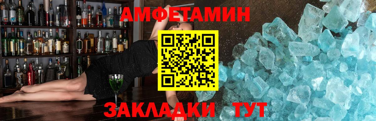 МЕТАМФЕТАМИН Methamphetamine  Белогорск 