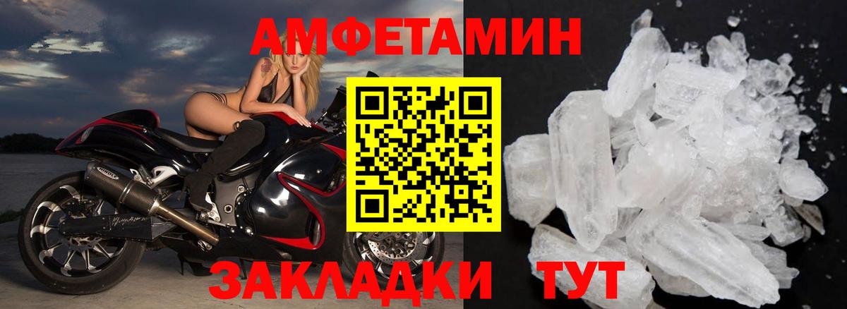 МЕТАМФЕТАМИН Декстрометамфетамин 99.9% Белогорск