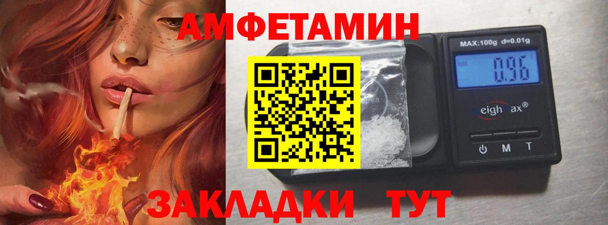 Белогорск  Метамфетамин пудра  Вход с VPN  Метамфетамин пудра 