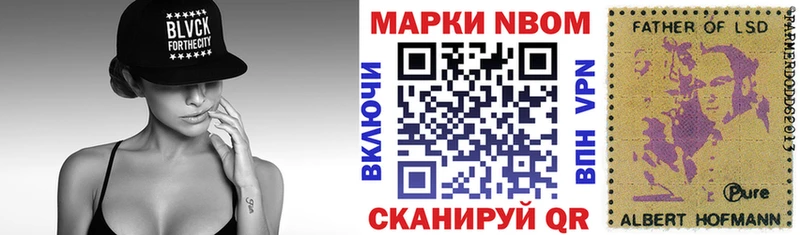 Марки 25I-NBOMe 1,5мг  Белогорск 