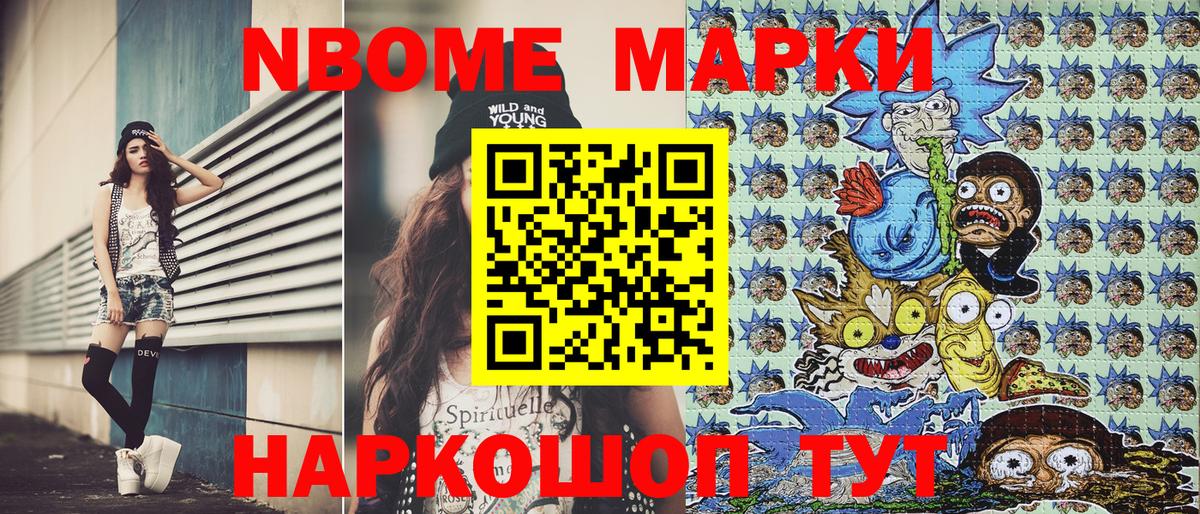 Белогорск  Марки 25I-NBOMe  как найти   Вход с VPN  Наркотические марки 1,5мг  Наркотические марки 1,5мг 