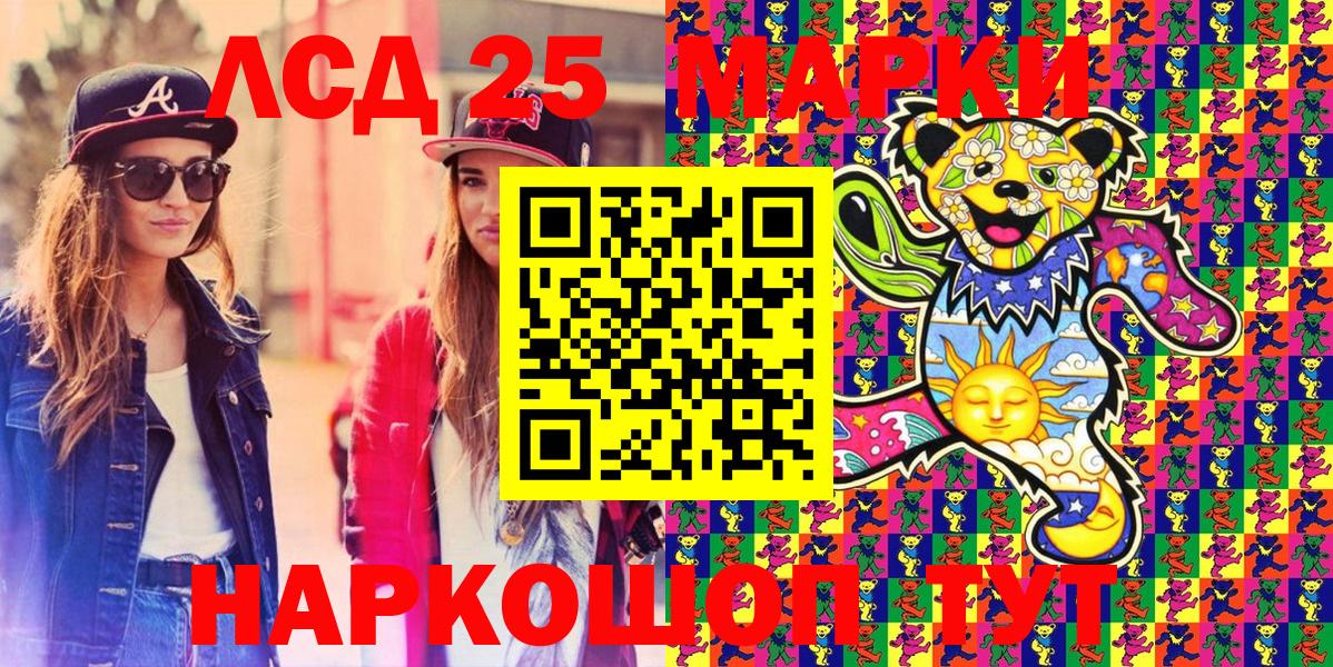 Марки N-bome 1,8мг  Марки N-bome 1,8мг  Белогорск 