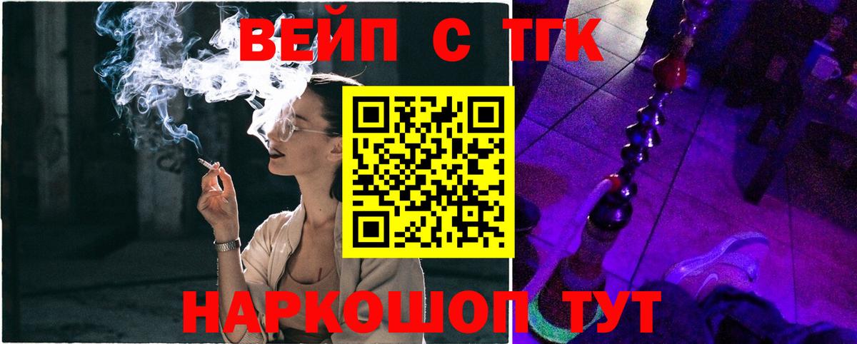 ТГК Wax Белогорск