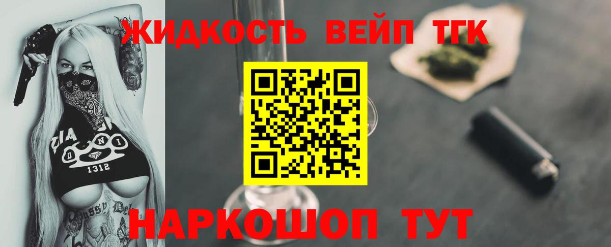 ТГК THC oil  ТГК Wax  Белогорск  Вход с VPN 