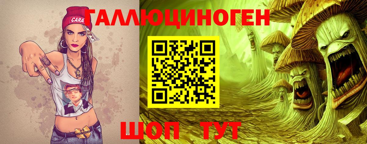 Галлюциногенные грибы Magic Shrooms  купить наркотики цена  Белогорск  Вход с VPN 