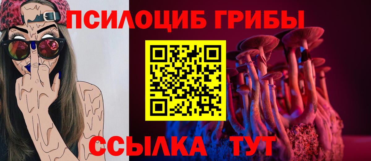 Галлюциногенные грибы Magic Shrooms Белогорск