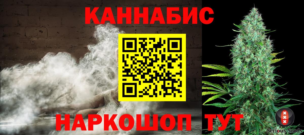МАРИХУАНА White Widow Белогорск