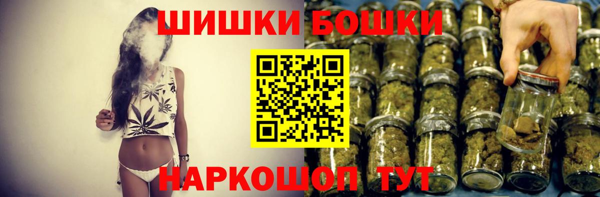 МАРИХУАНА AK-47  Бошки марихуана тримм  Каннабис планчик  Вход с VPN  Белогорск 